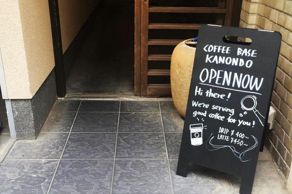 COFFEE BASE KANONDO（コーヒーベースカンオンドウ）