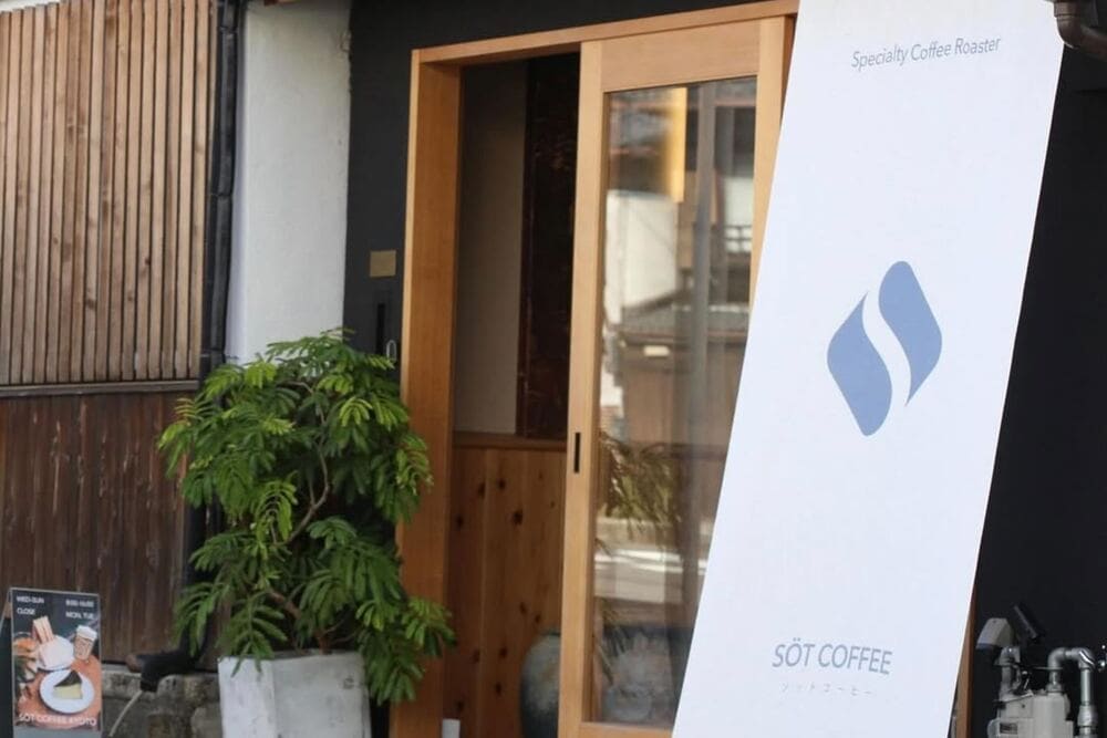 SÖT COFFEE 京都七条（ソットコーヒーキョウトシチジョウ）