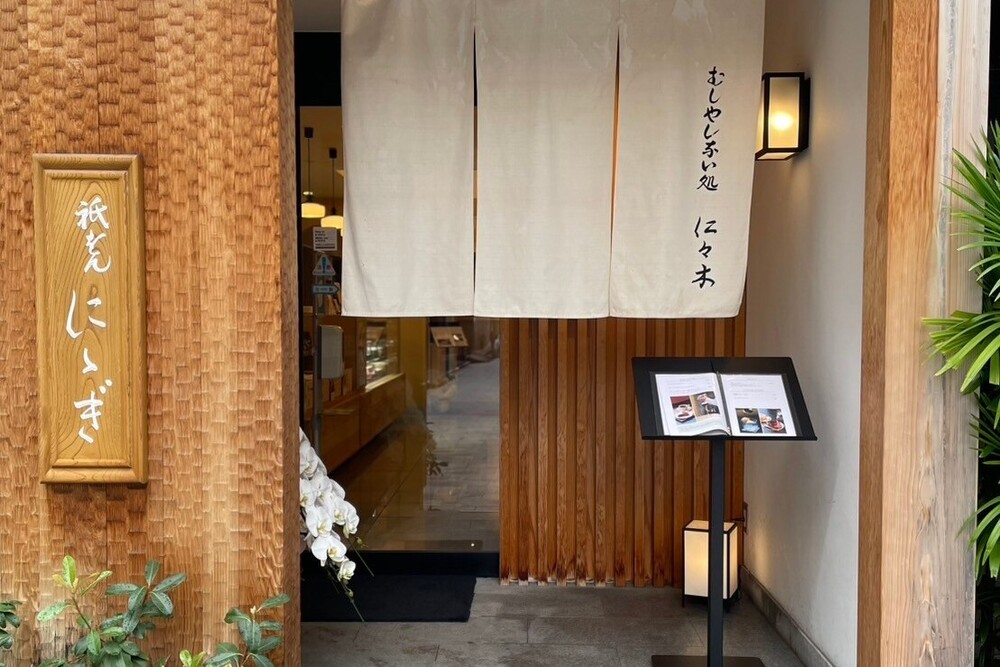 祇をん ににぎ 祇園本店(ギヲンニニギギオンホンテン)