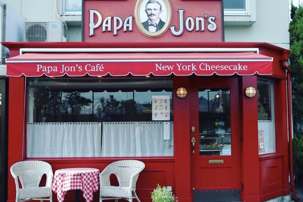 Papa Jon's 今出川本店（パパジョンズイマデガワホンテン）
