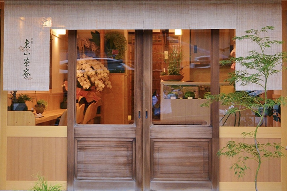 京都・東山茶寮（キョウト・ヒガシヤマサリョウ）